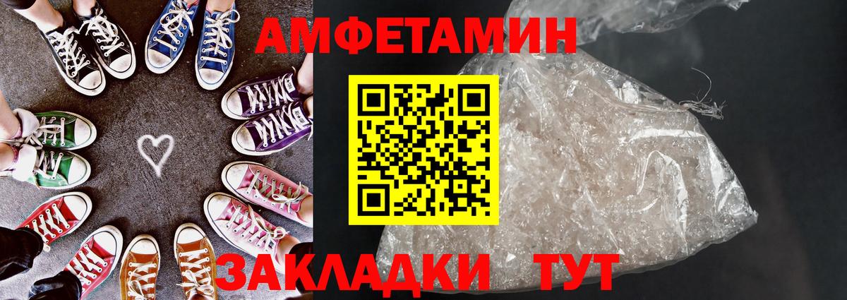 АМФ 97% Тамбов