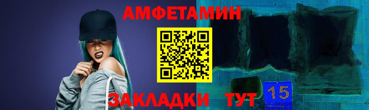 АМФ  Amphetamine 97%  Вход с VPN  Тамбов 