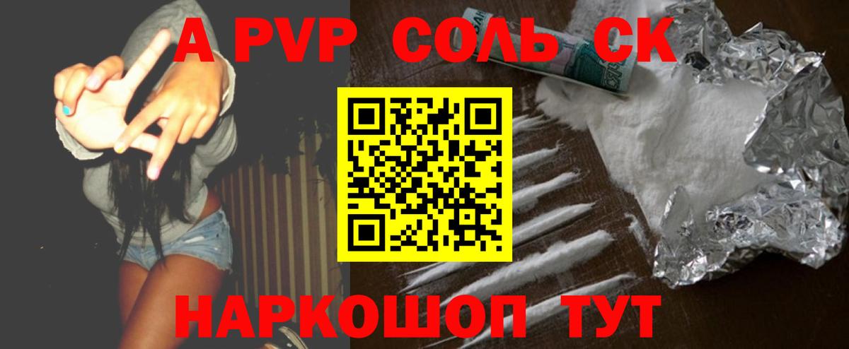 А ПВП  Вход с VPN  APVP мука  Тамбов  А ПВП крисы CK 