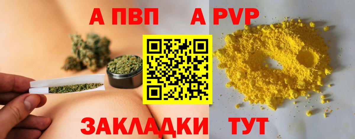 А ПВП Соль Тамбов