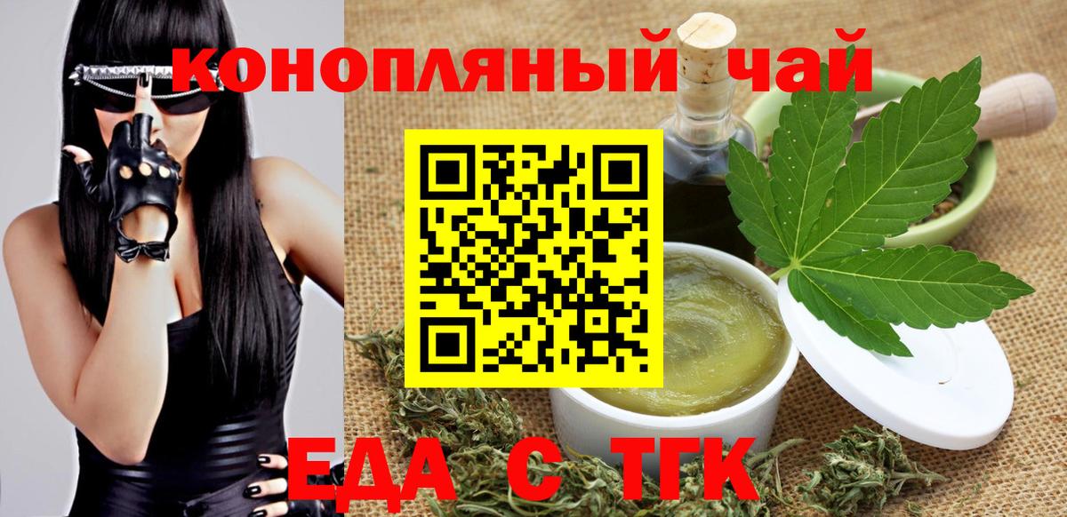 Cannafood марихуана  Вход с VPN  Тамбов 