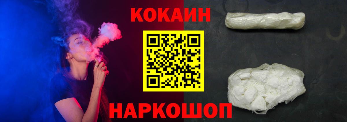 Кокаин 97% Тамбов