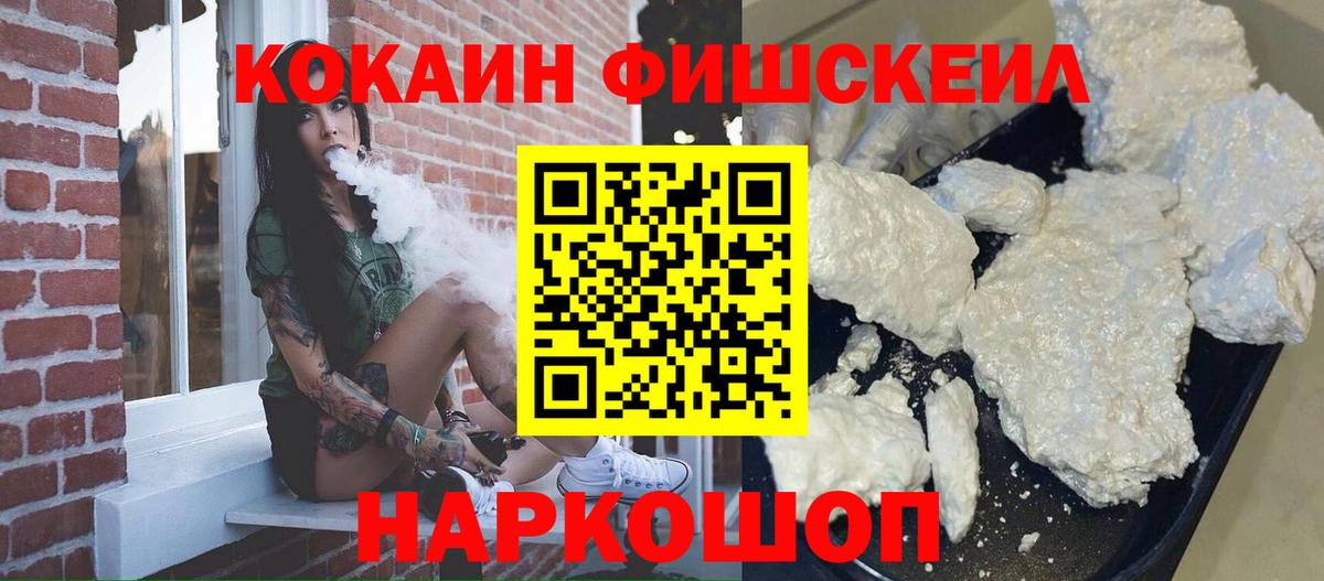 КОКАИН 99%  КОКАИН  COCAIN VHQ  Тамбов  Вход с VPN 
