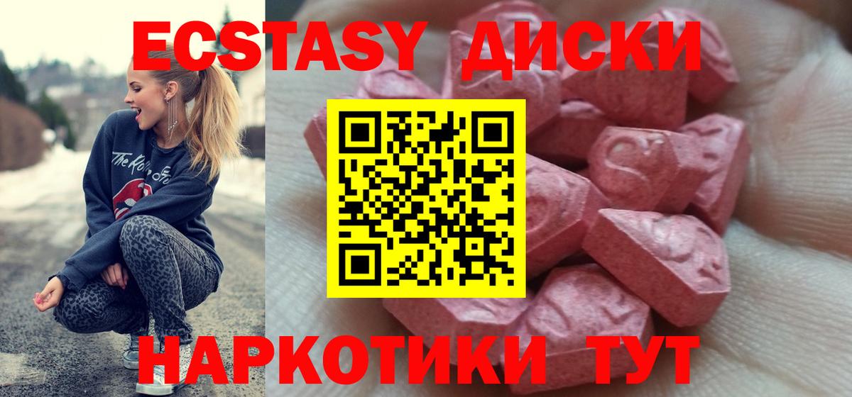 ЭКСТАЗИ круглые  Вход с VPN  ОМГ ОМГ   Тамбов  Экстази 