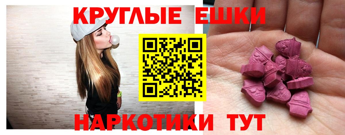 Экстази 300 mg Тамбов