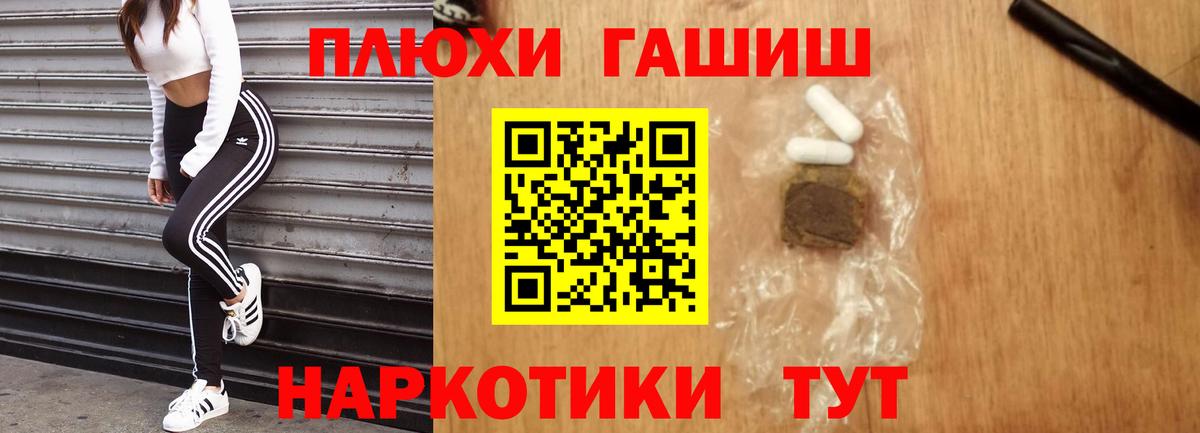 Гашиш индика сатива  Вход с VPN  Тамбов  ГАШ индика сатива 