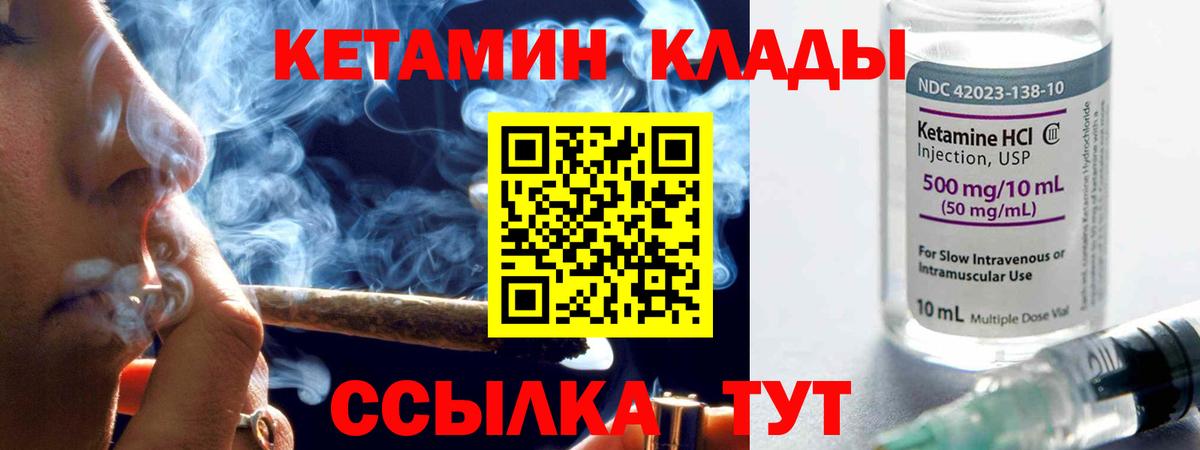 Кетамин ketamine  Вход с VPN  КЕТАМИН VHQ  Тамбов 