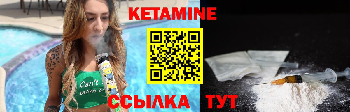 КЕТАМИН ketamine Тамбов