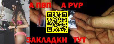 стафф Бузулук