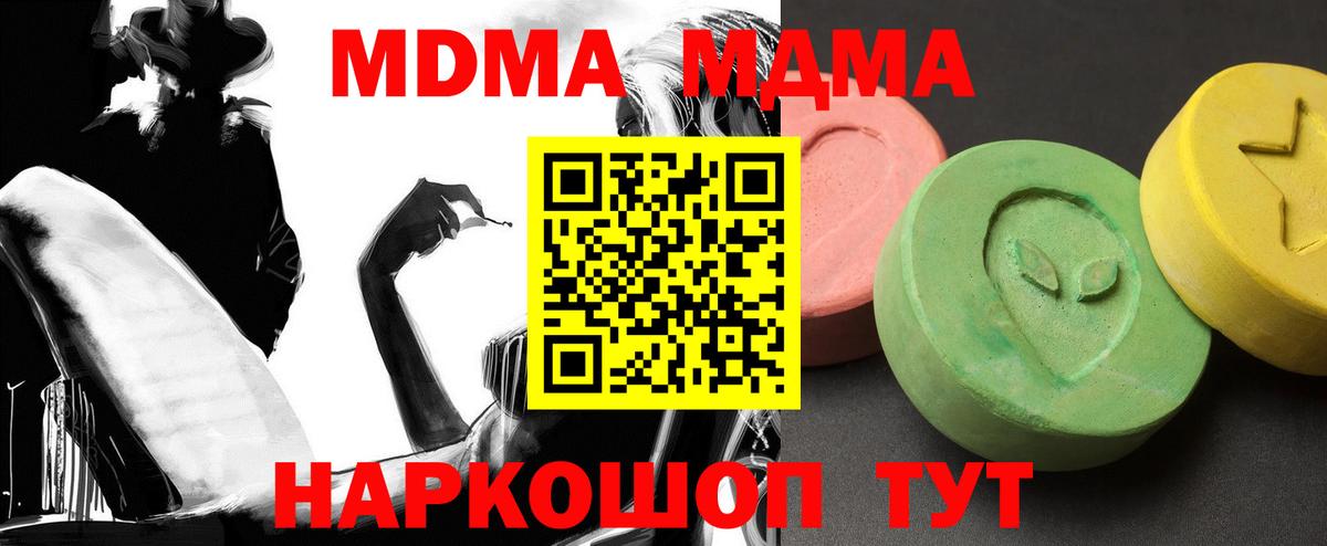 MDMA crystal  Вход с VPN  Тамбов  MDMA  MDMA кристаллы 