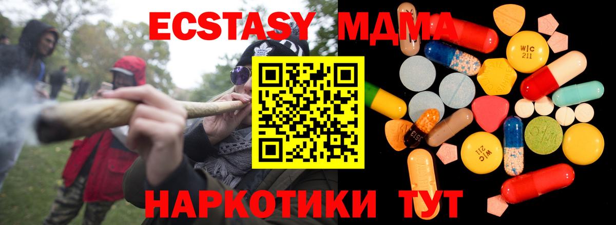 MDMA Molly Тамбов