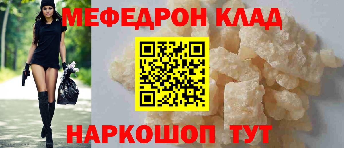 Тамбов  МЯУ-МЯУ  что такое наркотик  Мефедрон мука  МЕФ мяу мяу  Вход с VPN  МЕФ 