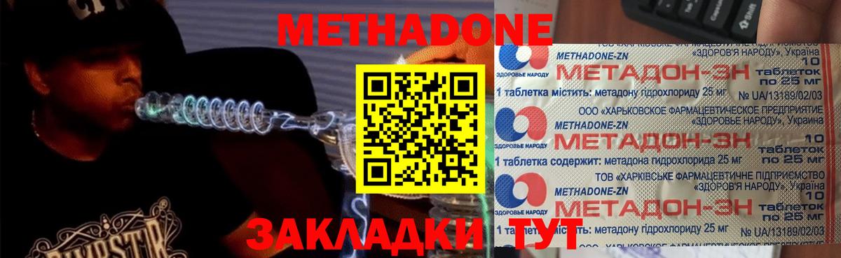 Метадон мёд  Вход с VPN  Тамбов  МЕТАДОН белоснежный 
