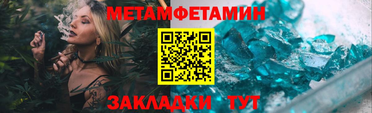 Метамфетамин  Вход с VPN  Тамбов  Метамфетамин пудра 