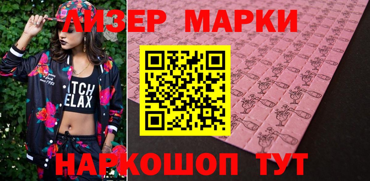 Марки N-bome  Вход с VPN  Тамбов  Марки NBOMe 1500мкг 