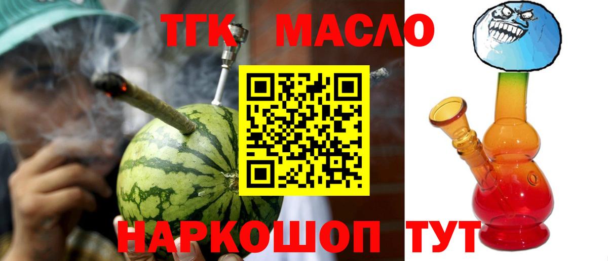 Дистиллят ТГК вейп с тгк Тамбов