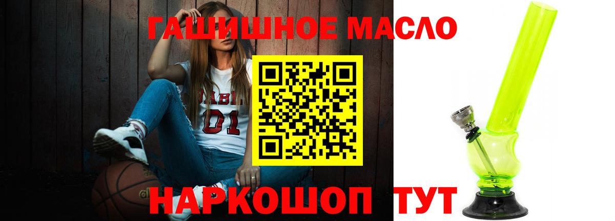 Тамбов  дарнет шоп  Вход с VPN  Дистиллят ТГК концентрат  ТГК вейп 